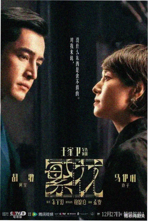 骄阳似我第1集